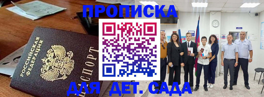 временная регистрация для всех в Сасово