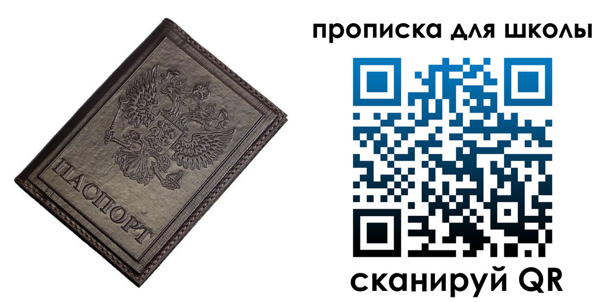 временная регистрация в Сасово