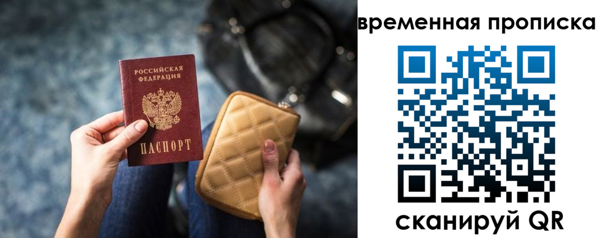 купить прописку в Сасово