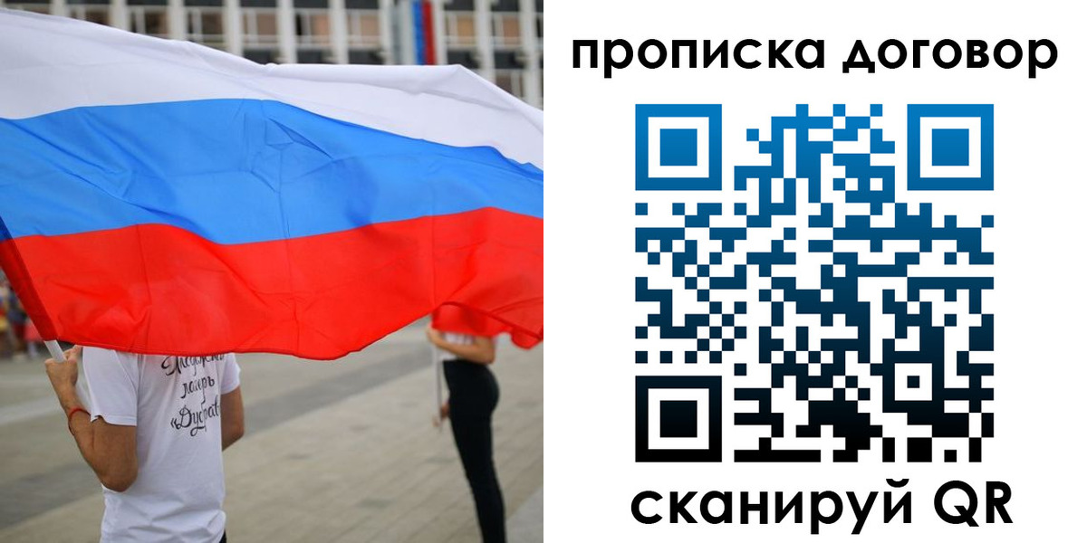 временная регистрация законно в Сасово