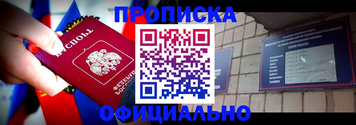 временная регистрация в Сасово