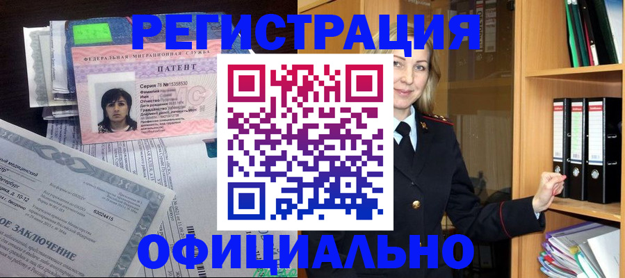 временная регистрация недорого в Сасово