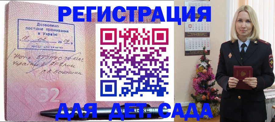 прописка в Сасово