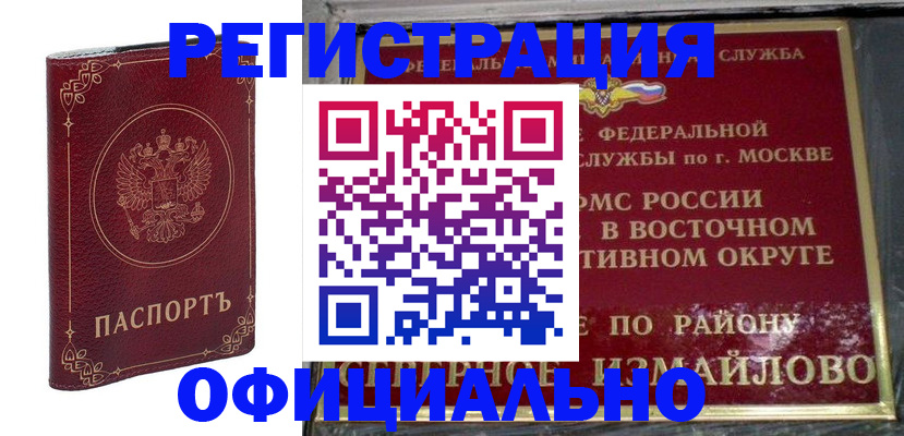 временная регистрация госуслуги в Сасово