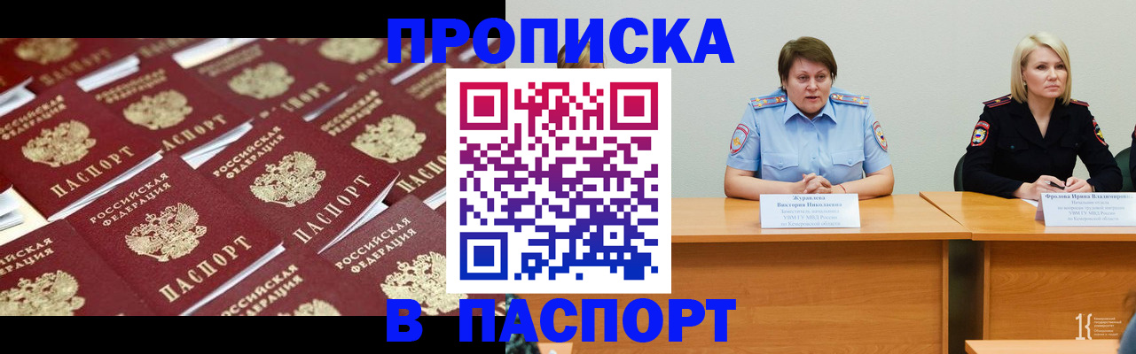 прописка для кредита в Сасово