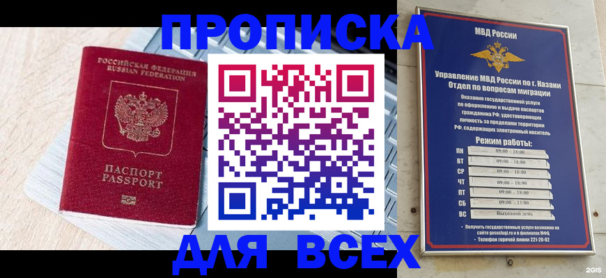 регистрация для школы в Сасово