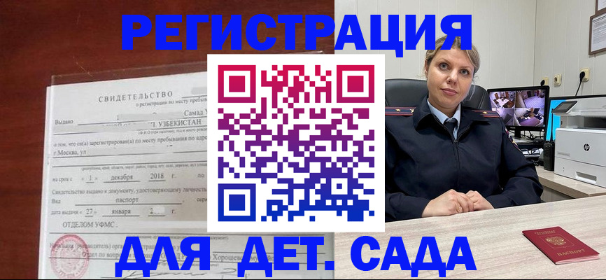 временная регистрация адрес в Сасово