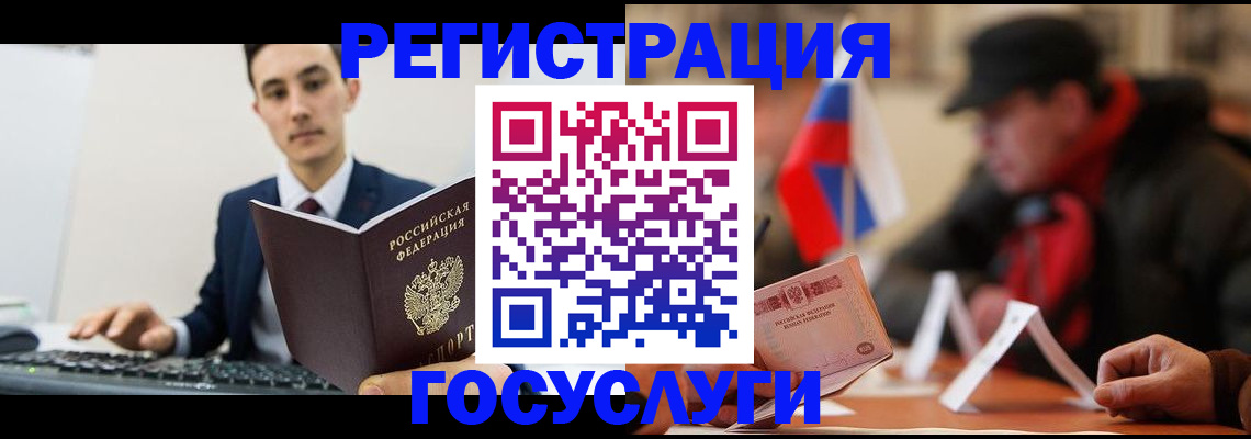 прописка иностранных граждан в Сасово