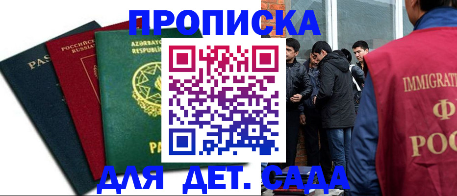 временная регистрация 2025 в Сасово