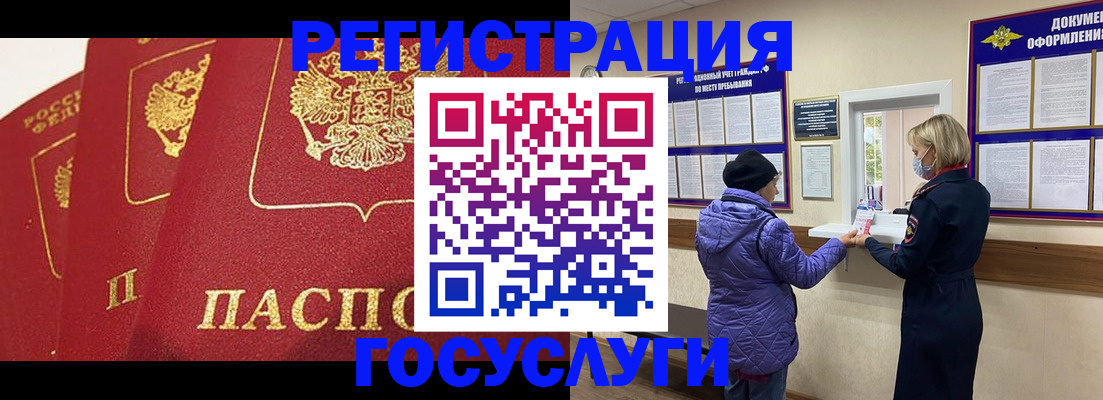 прописка законно в Сасово