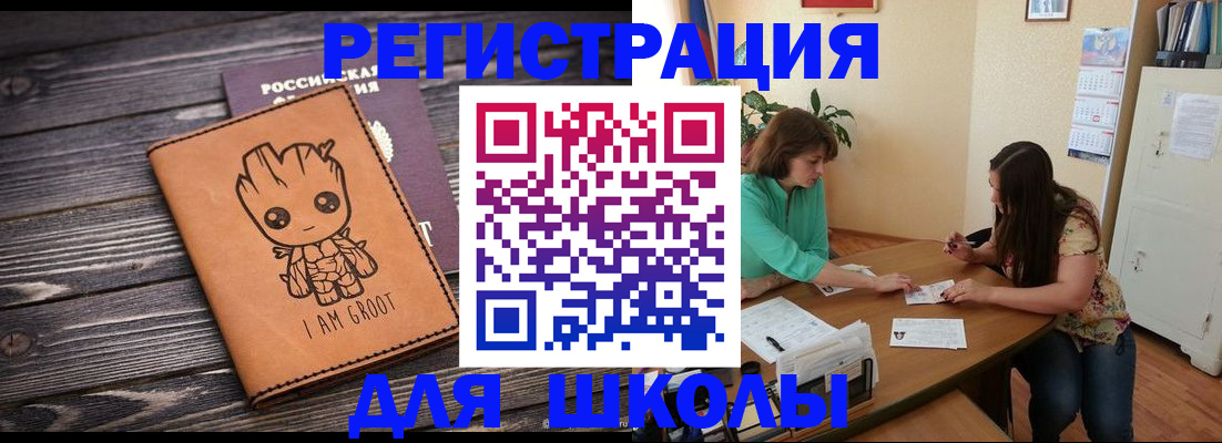 прописка в Сасово