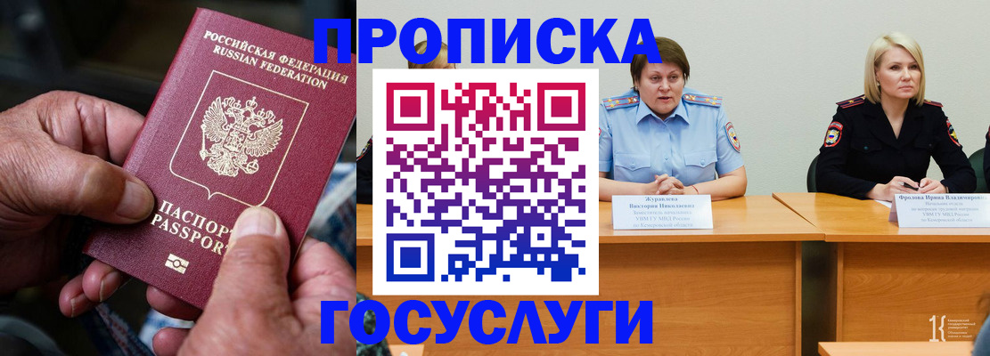 прописка регистрация в Сасово