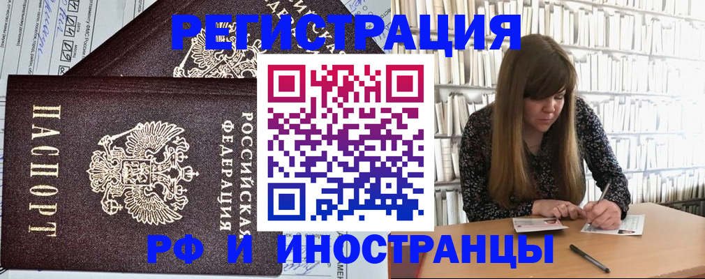 временная регистрация госуслуги в Сасово