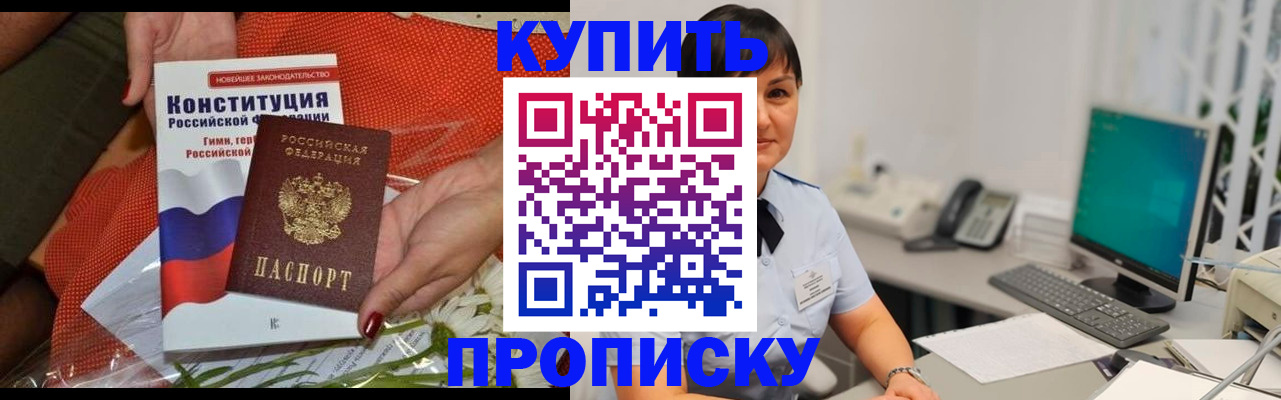 прописка иностранных граждан в Сасово